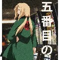 Tsunade Senju