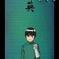 Rock Lee