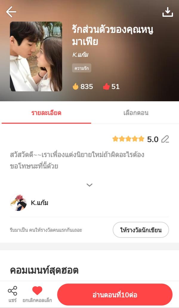 NovelToon