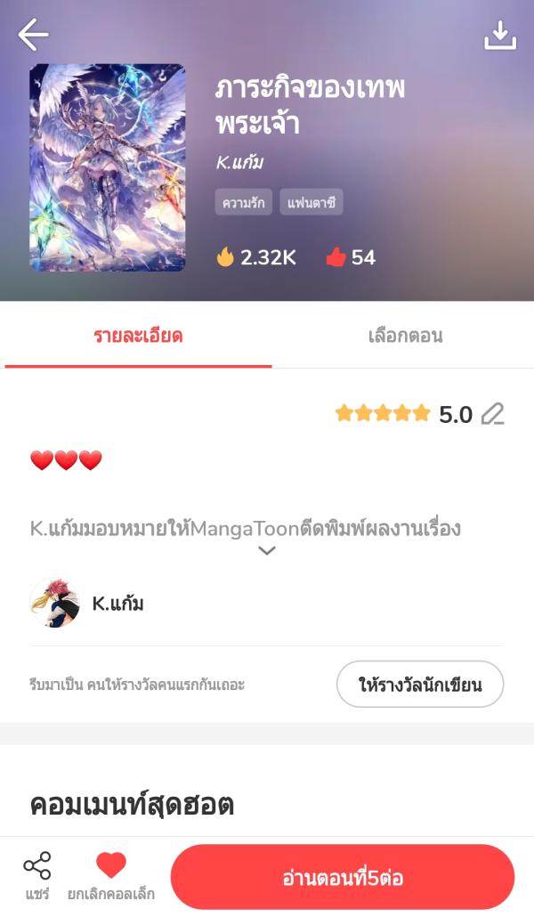 NovelToon