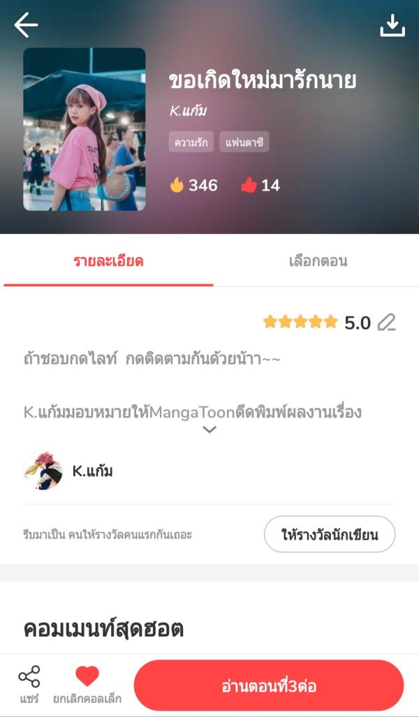 NovelToon