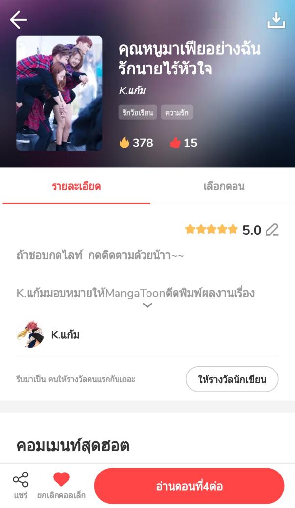 NovelToon