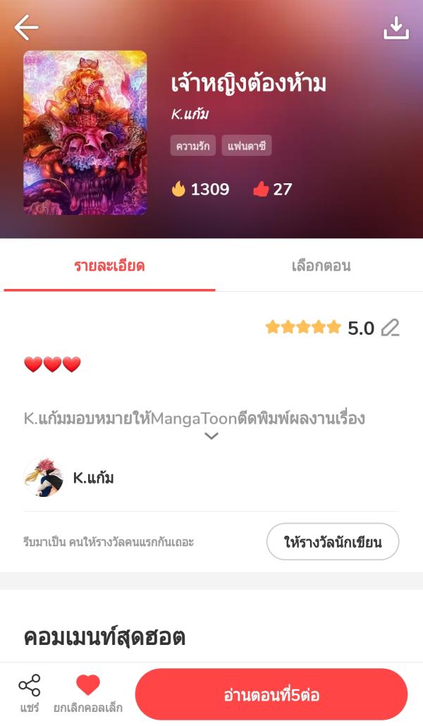 NovelToon