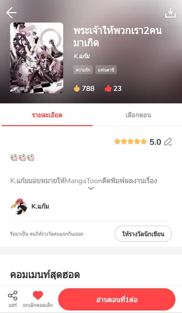 NovelToon