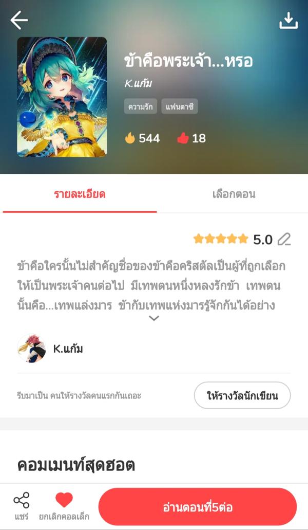 NovelToon