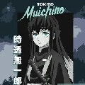muichirou tokito
