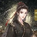 อู่เหยียน(คนของราชาจอมมาร)