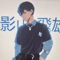 Kageyama