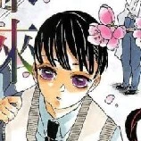 คามาโดะ คานาตะ