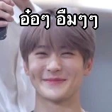 ไรท์เต๋อ!