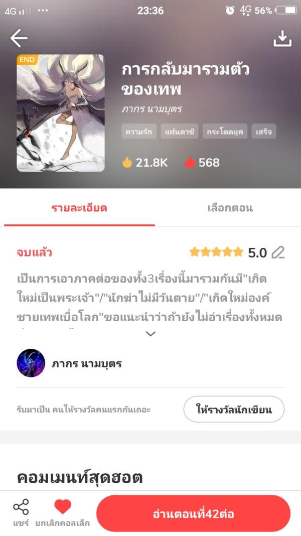 NovelToon