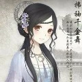 Yavana (Wife of xuan)