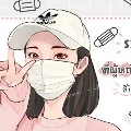 เป็นทุกอย่างอะ