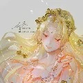ราชินีเมอร์ดาร์(แม่นางเอก)