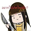 แอดผู้ยิ่งใหญ่