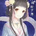 Mian Maid