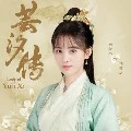 เสี่ยวหยาง(พี่เสี่ยวไป๋)