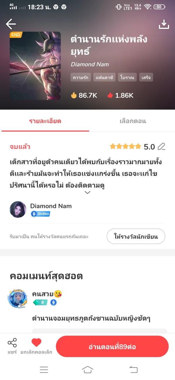 NovelToon
