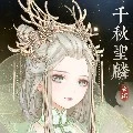 Princess sun