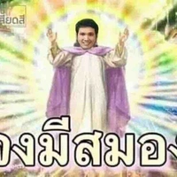 พระเจ้า