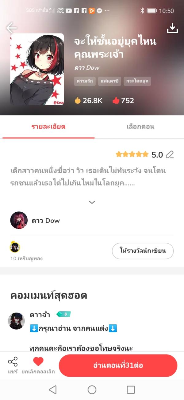 NovelToon