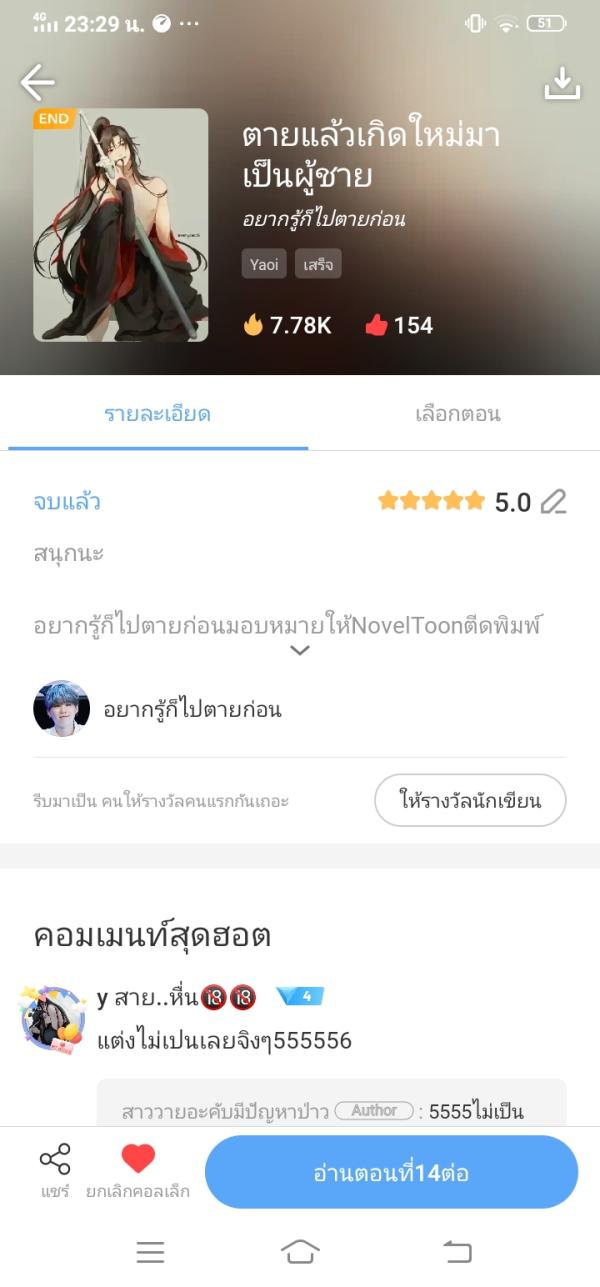 NovelToon
