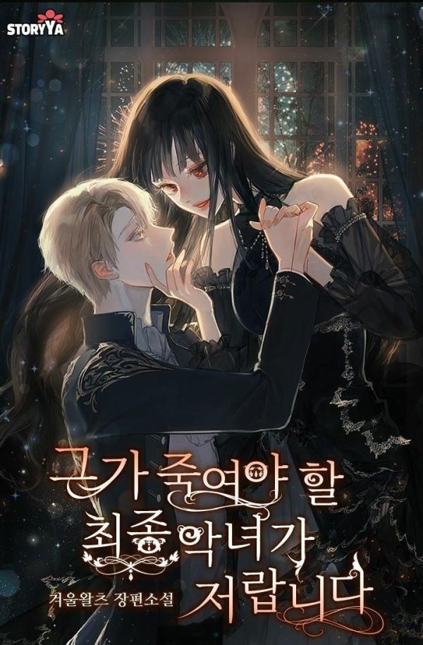 NovelToon