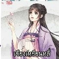 เจียงเหยียนหลี่