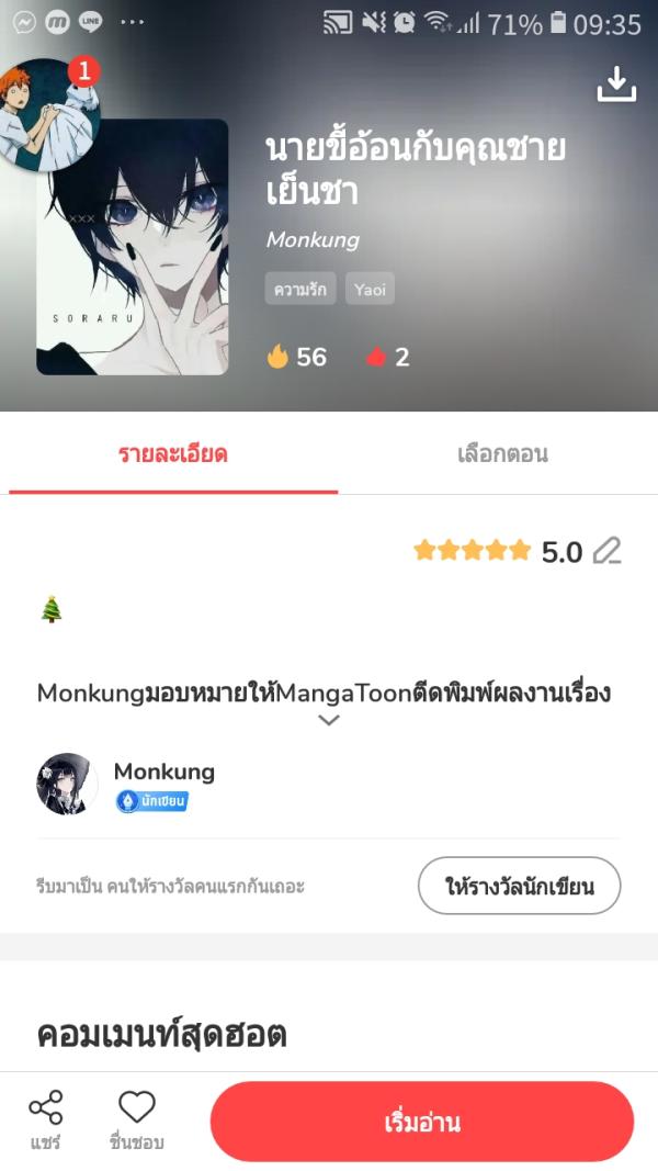 NovelToon