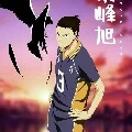 Azumane Asahi