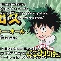 midoria deku