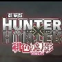 all of hxh