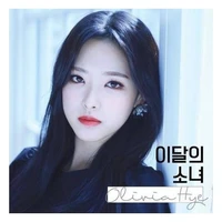 olivia hye