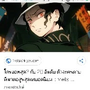 มุซัน