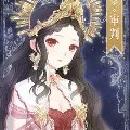 Queen Lee