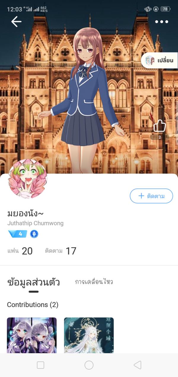 NovelToon