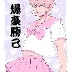 Bakuhoe 💥