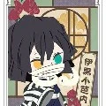 Obanai