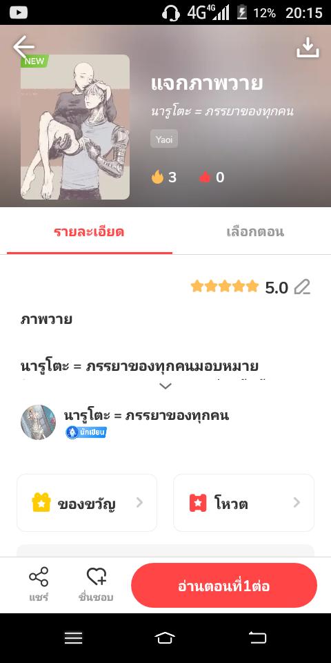 NovelToon