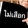ไผว่ะ??
