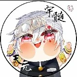 อุซุย