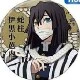obanainai