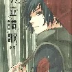 sasuke uchiha