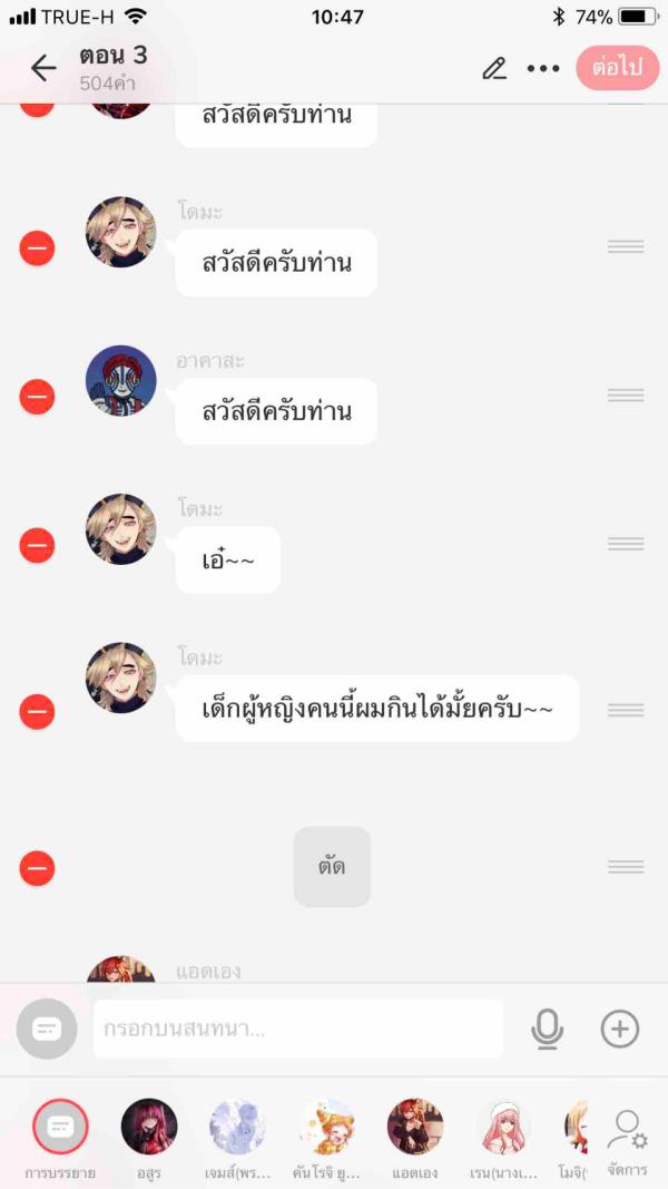 NovelToon