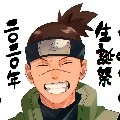 Iruka