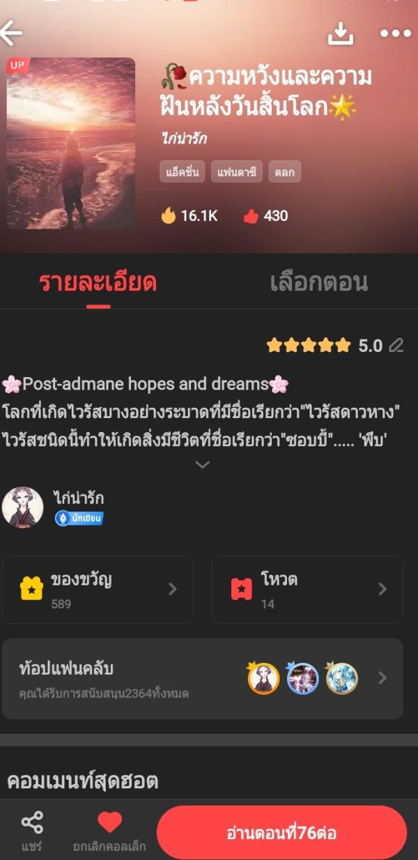 NovelToon