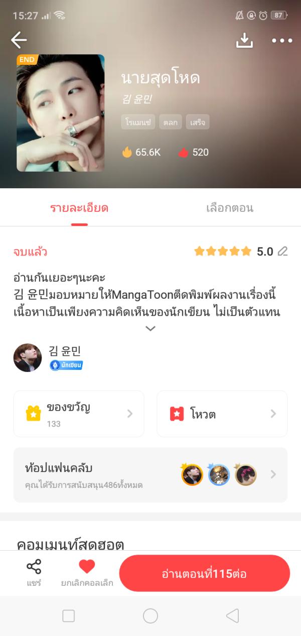 NovelToon