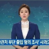 News reporter