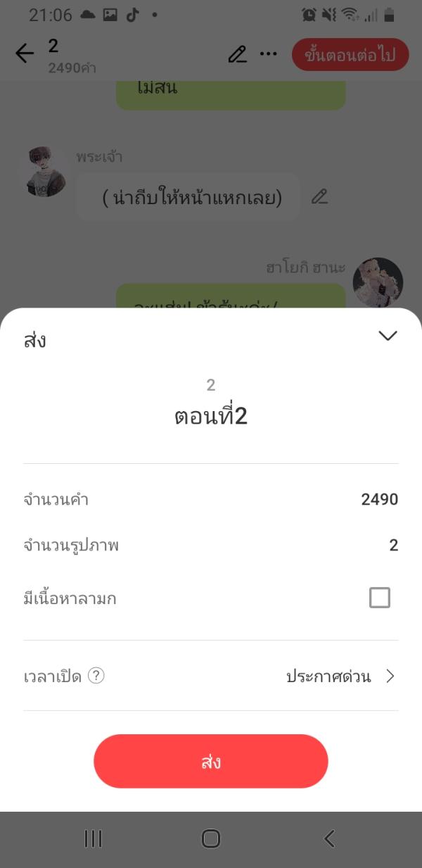 NovelToon