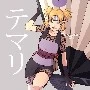 temari